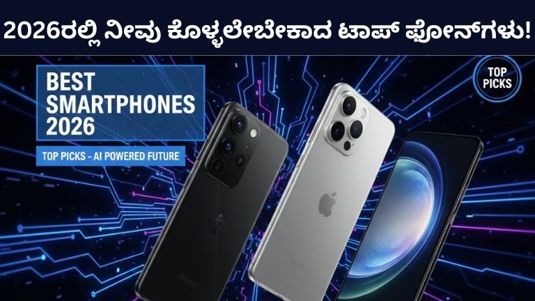 Best Smartphones 2026 for smartinfo360 blog