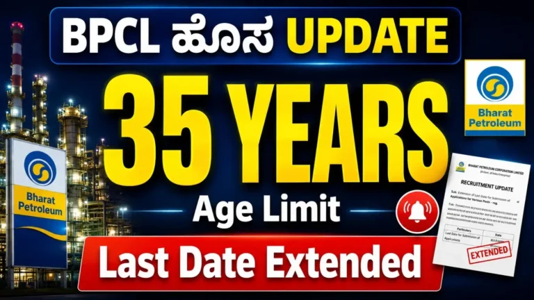 BPCL Recruitment 2026 update thumbnail showing 35 years age limit and last date extended notification