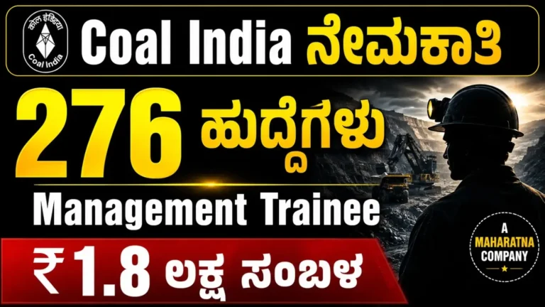 Coal India Management Trainee Recruitment 2026 thumbnail showing 276 vacancies and ₹1.8 lakh salary package