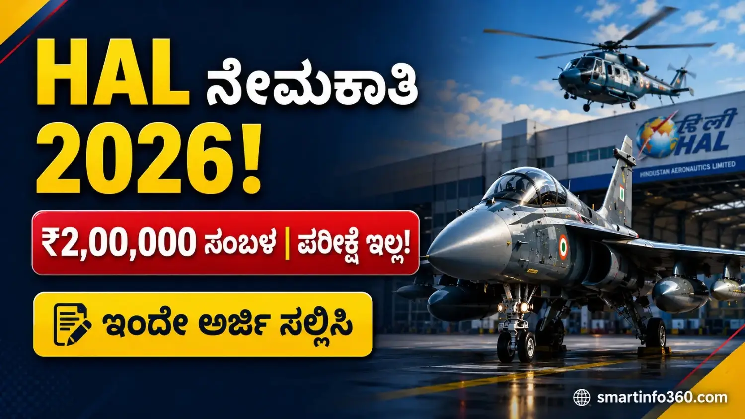 HAL Recruitment 2026 Notification Details