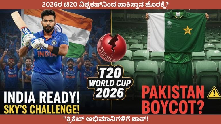 India vs Pakistan T20 World Cup 2026 Match Boycott News