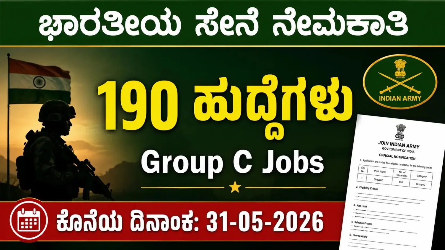 Indian Army CSBO Recruitment 2026 thumbnail showing 190 Group C vacancies and last date details