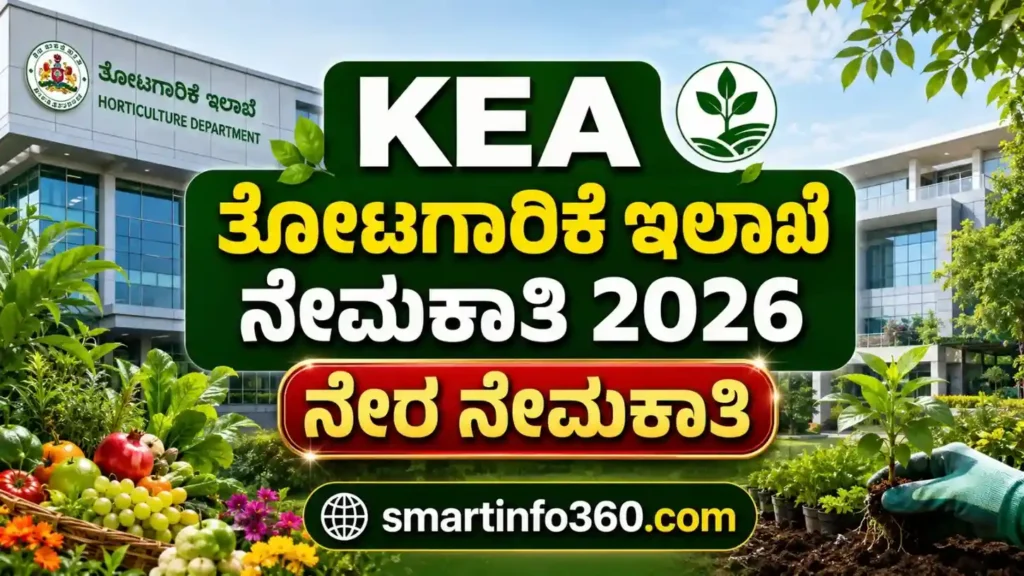 KEA Horticulture Recruitment 2026 Official Notification Details