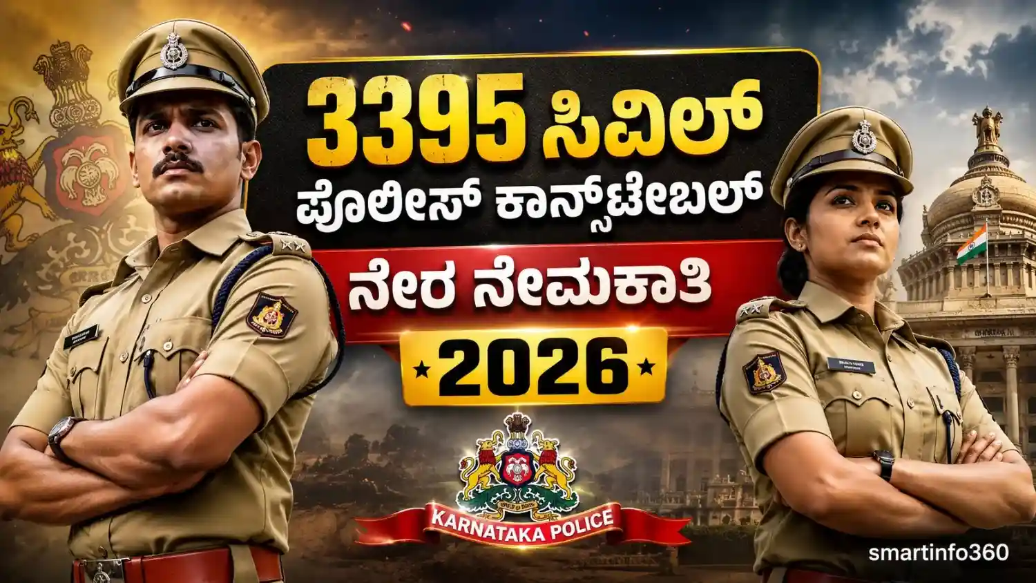 KEA Karnataka Police Constable Recruitment 2026 3395 Civil Police Constable Nera Nemakati