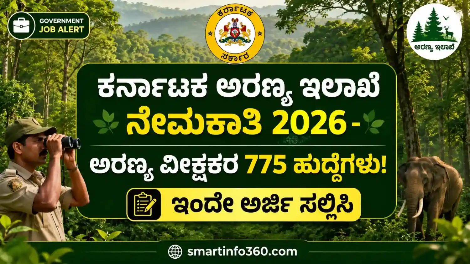 KFD Forest Watcher Recruitment 2026 Notification Details