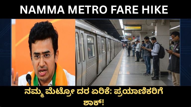 Namma Metro Fare Hike Tejasvi Surya